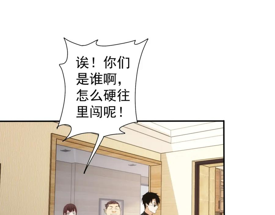 我能看到成功率漫画,第285话 大师上门39图