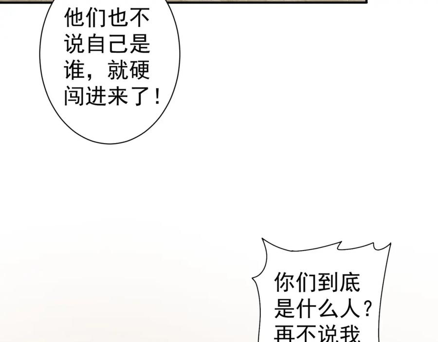 我能看到成功率漫画,第285话 大师上门50图