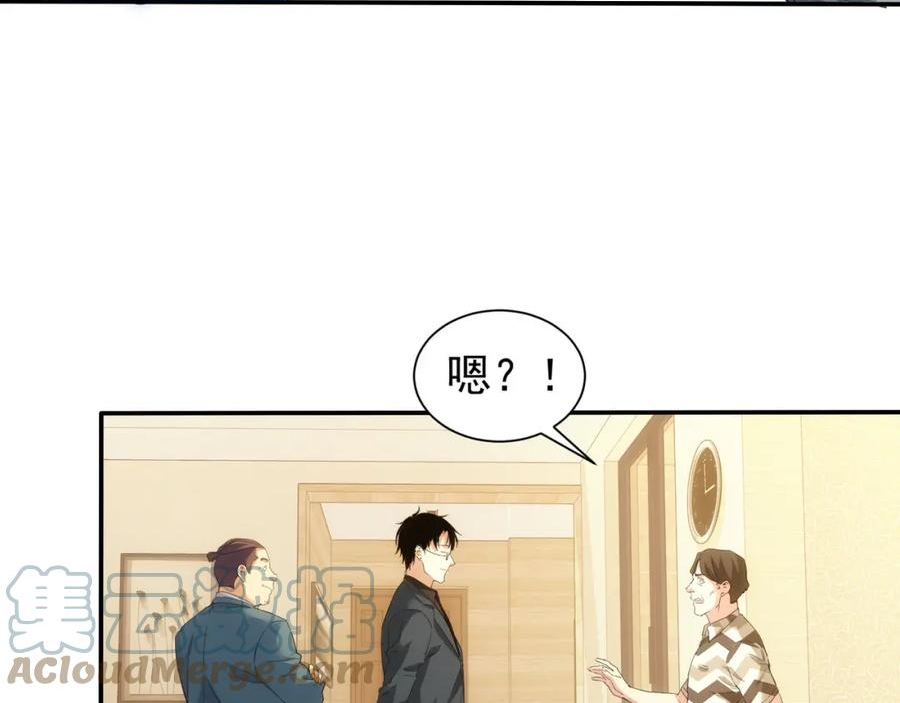 我能看到成功率漫画,第285话 大师上门61图