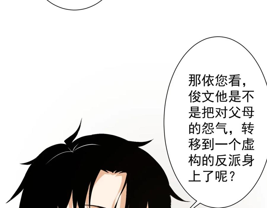 我能看到成功率漫画,第285话 大师上门7图