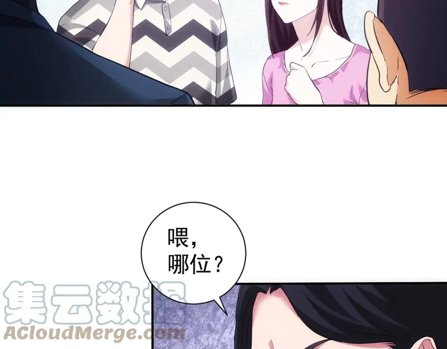 我能看到成功率漫画,第285话 大师上门73图