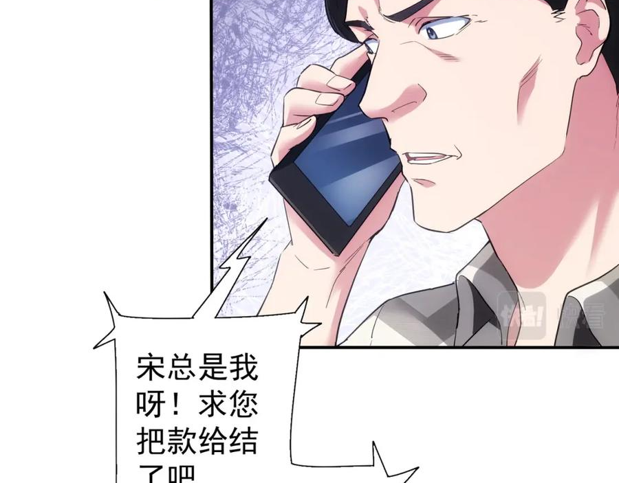 我能看到成功率漫画,第285话 大师上门74图