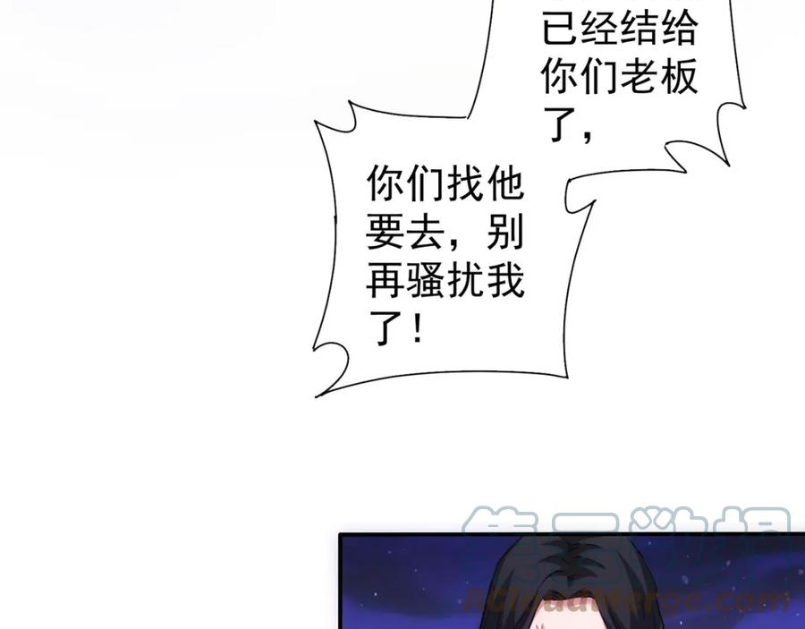 我能看到成功率漫画,第285话 大师上门77图