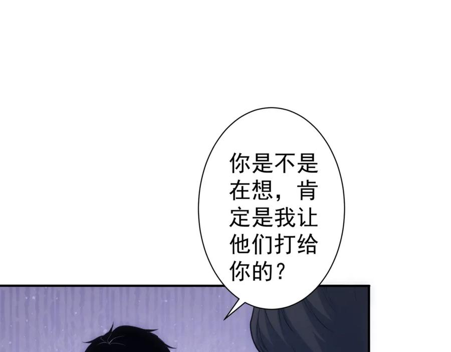 我能看到成功率漫画,第285话 大师上门80图