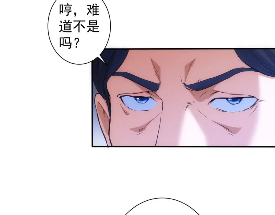 我能看到成功率漫画,第285话 大师上门82图