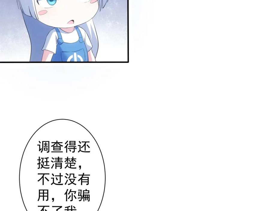 我能看到成功率漫画,第285话 大师上门88图