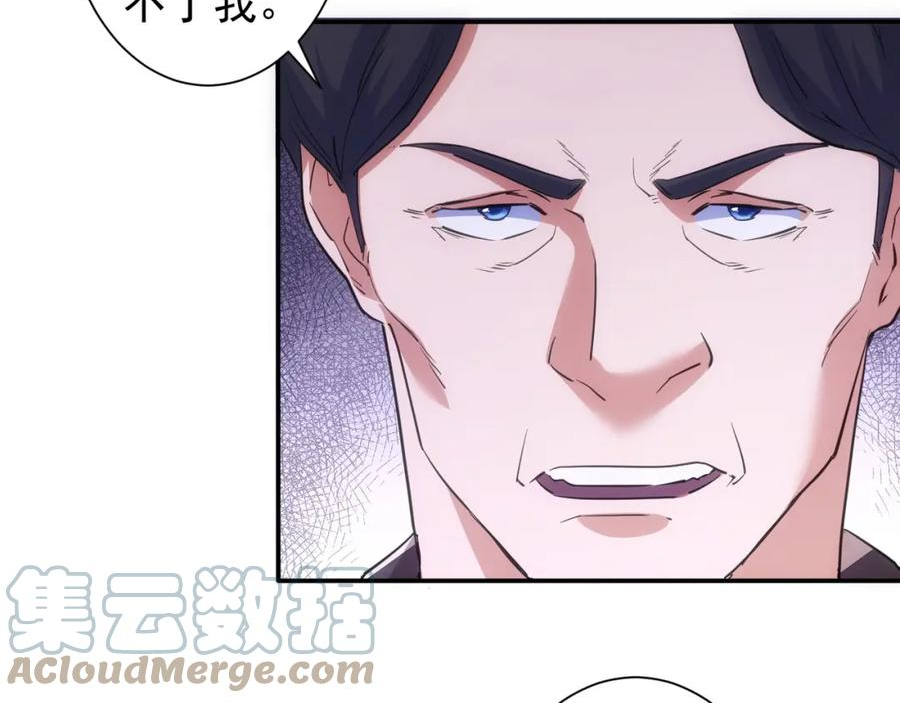 我能看到成功率漫画,第285话 大师上门89图