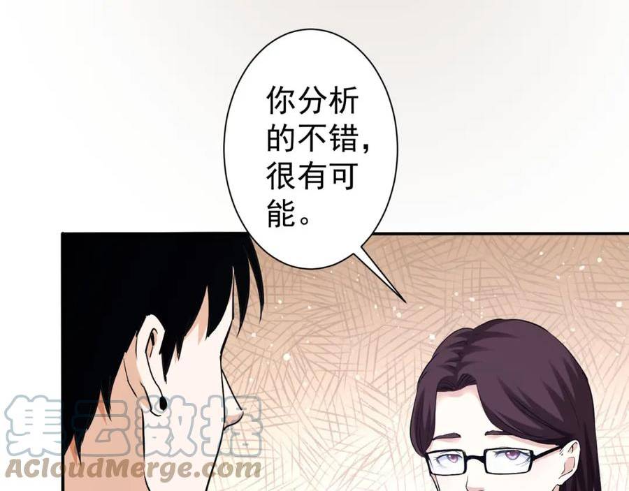 我能看到成功率漫画,第285话 大师上门9图