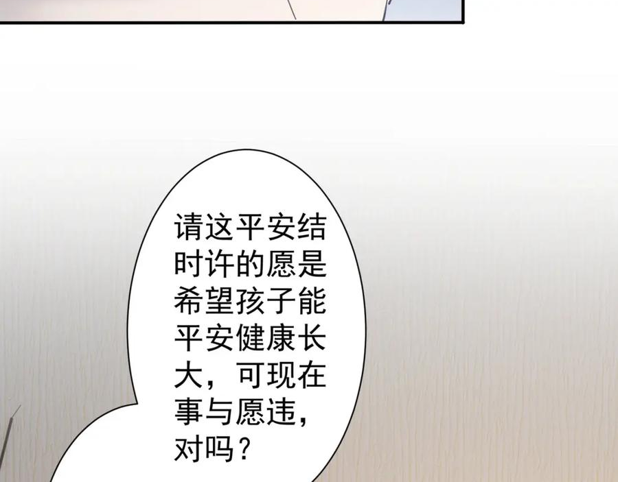 我能看到成功率漫画,第285话 大师上门96图