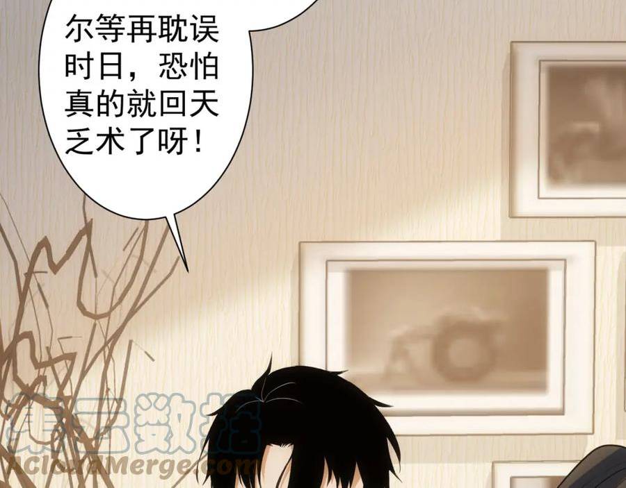 我能看到成功率漫画,第285话 大师上门97图