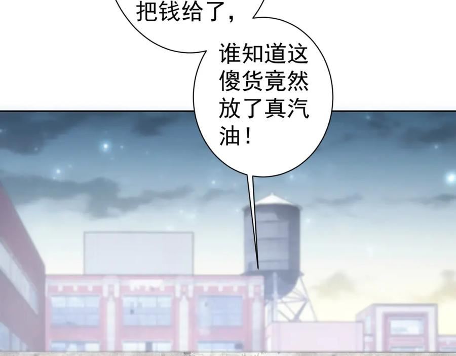 我能看到成功率漫画,第289话 皆大欢喜106图