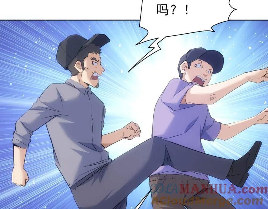 我能看到成功率漫画,第289话 皆大欢喜109图