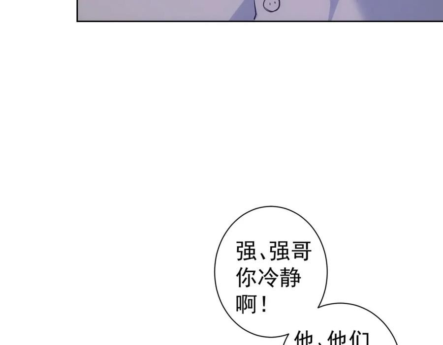 我能看到成功率漫画,第289话 皆大欢喜11图