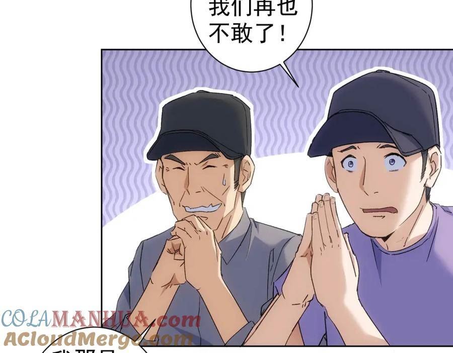 我能看到成功率漫画,第289话 皆大欢喜113图