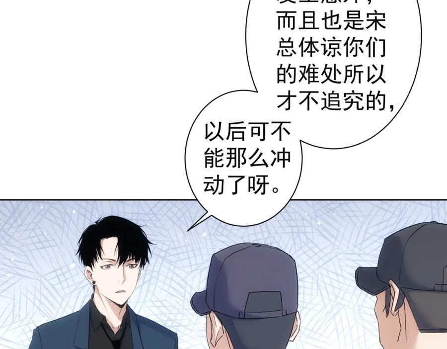 我能看到成功率漫画,第289话 皆大欢喜115图