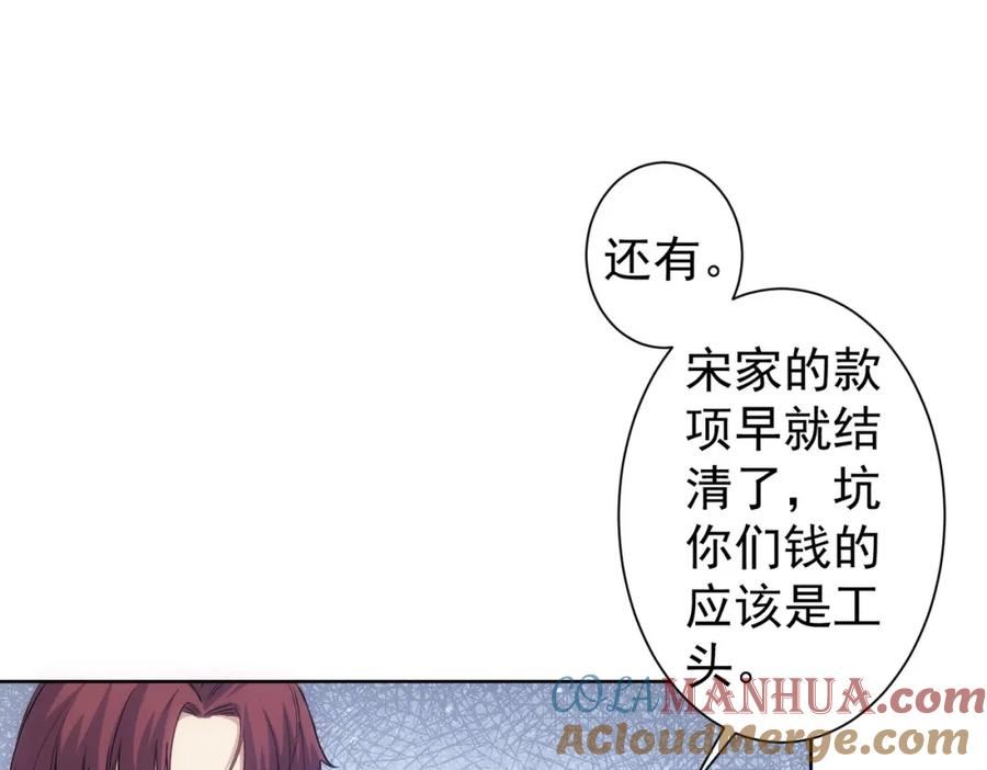 我能看到成功率漫画,第289话 皆大欢喜117图