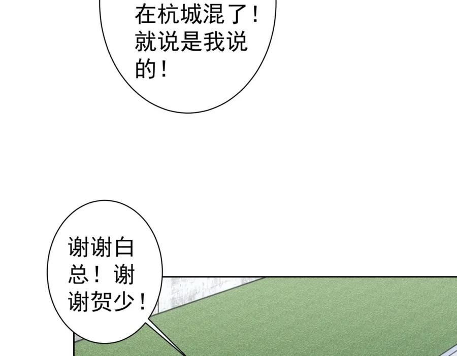 我能看到成功率漫画,第289话 皆大欢喜119图