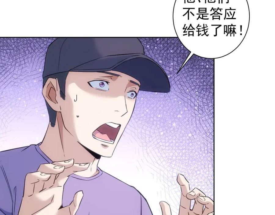 我能看到成功率漫画,第289话 皆大欢喜12图