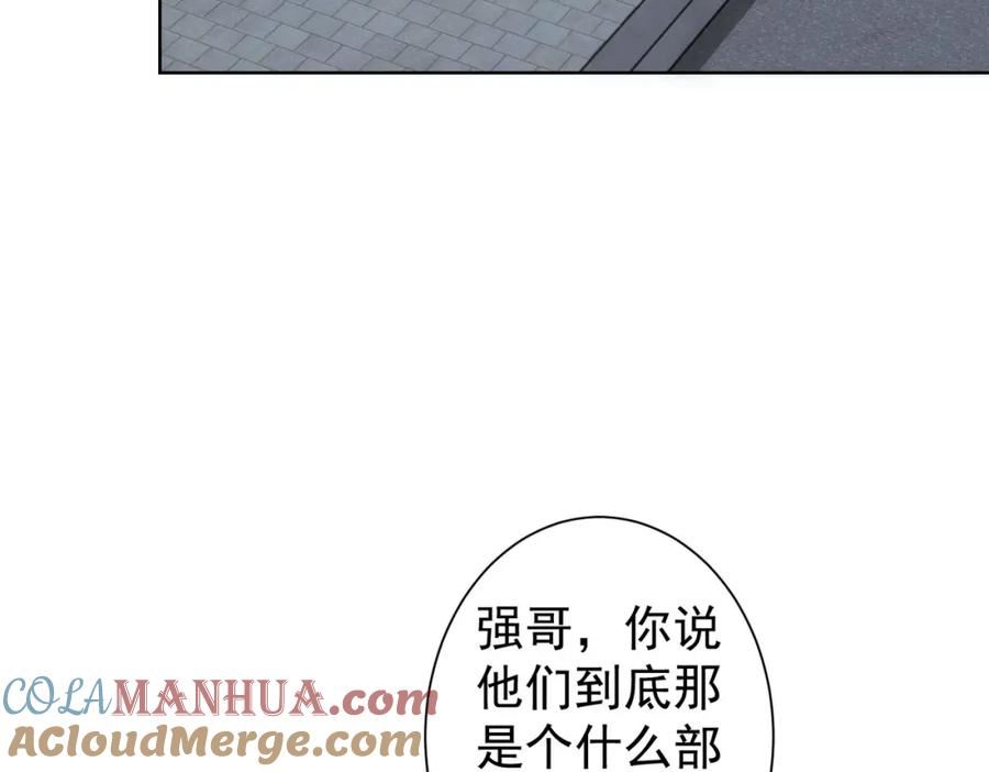 我能看到成功率漫画,第289话 皆大欢喜121图