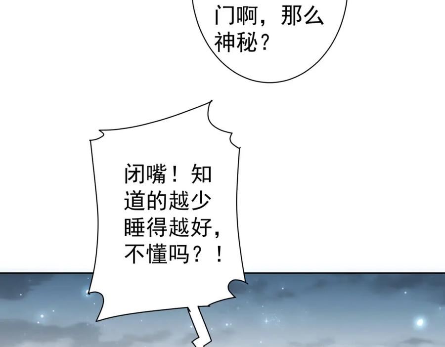 我能看到成功率漫画,第289话 皆大欢喜122图