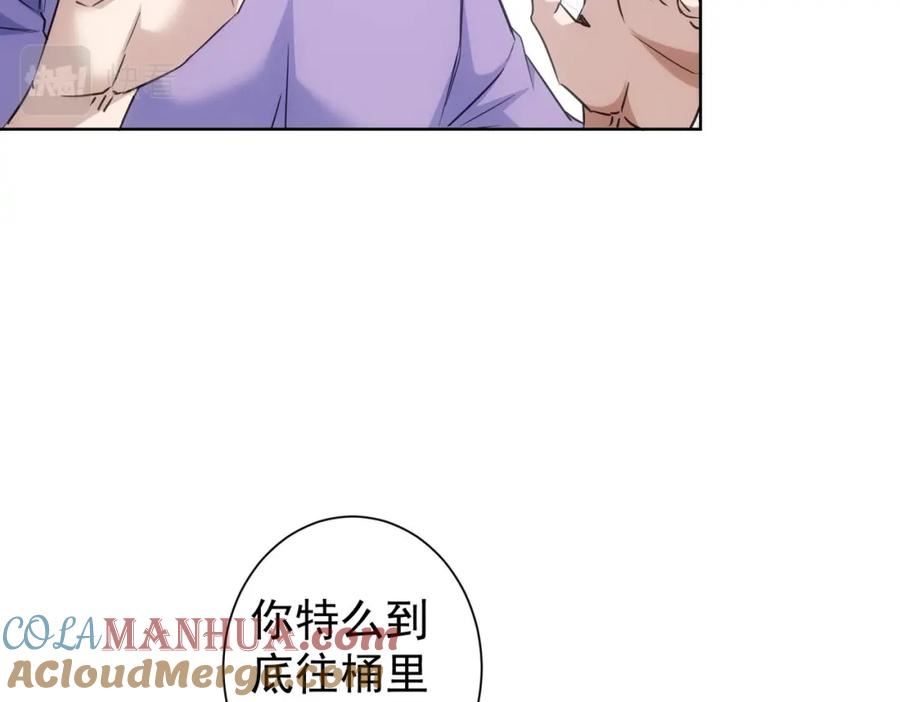 我能看到成功率漫画,第289话 皆大欢喜13图