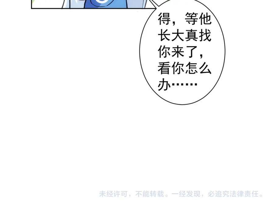 我能看到成功率漫画,第289话 皆大欢喜136图