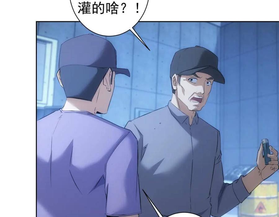 我能看到成功率漫画,第289话 皆大欢喜14图