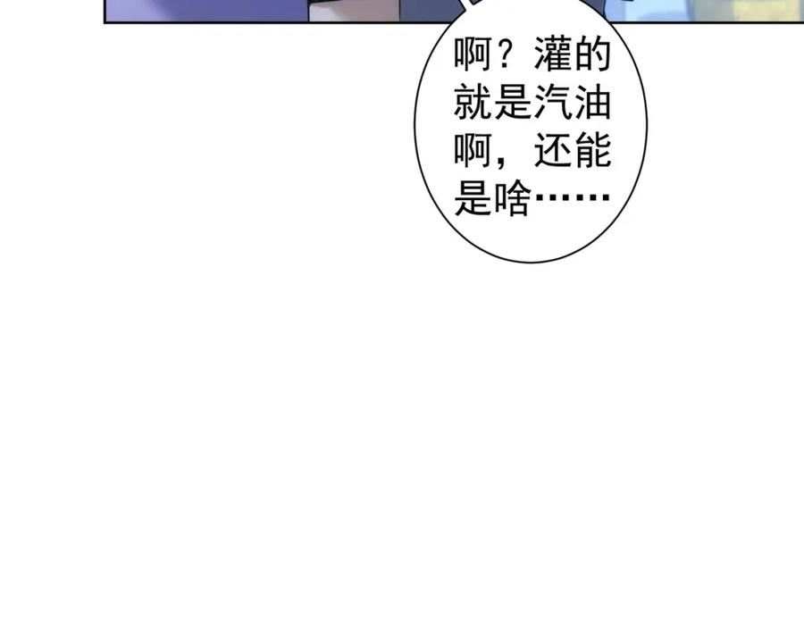 我能看到成功率漫画,第289话 皆大欢喜15图