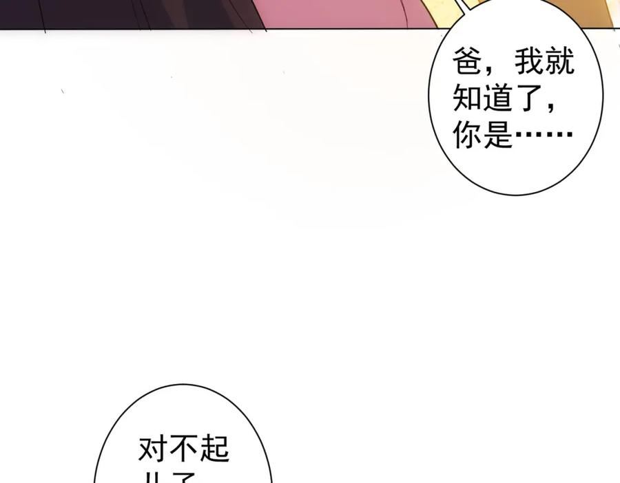 我能看到成功率漫画,第289话 皆大欢喜43图