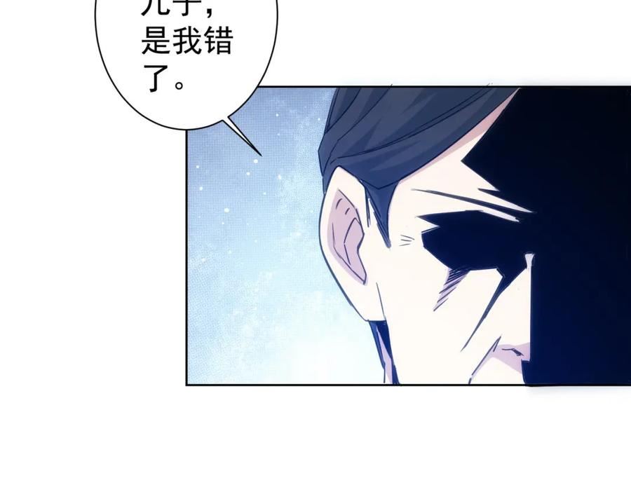 我能看到成功率漫画,第289话 皆大欢喜44图