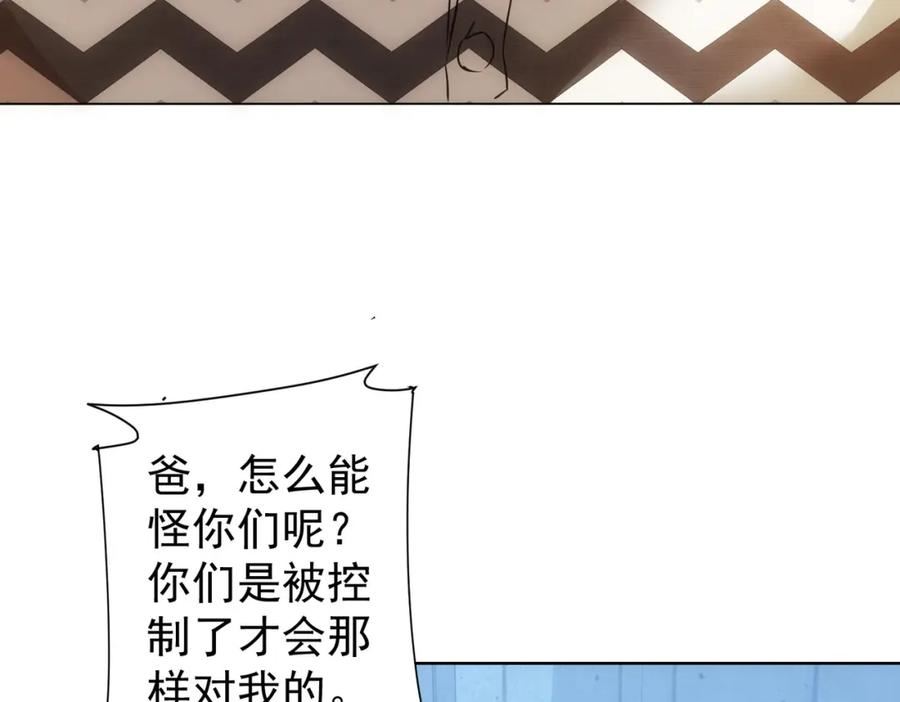 我能看到成功率漫画,第289话 皆大欢喜48图