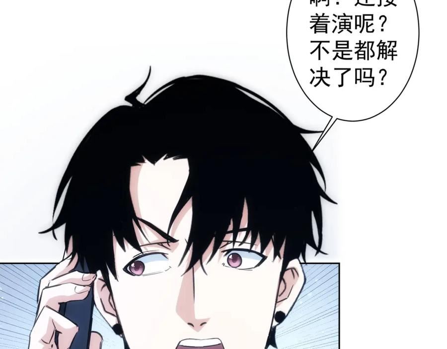 我能看到成功率漫画,第289话 皆大欢喜58图