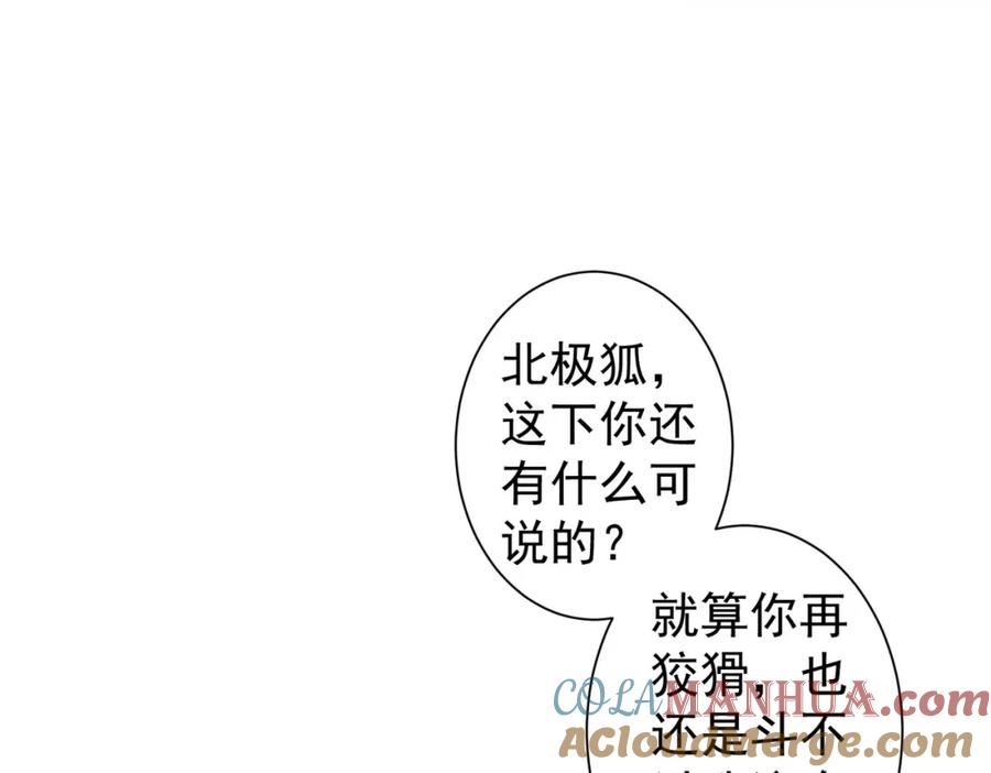 我能看到成功率漫画,第289话 皆大欢喜69图