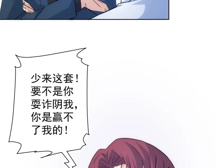 我能看到成功率漫画,第289话 皆大欢喜71图