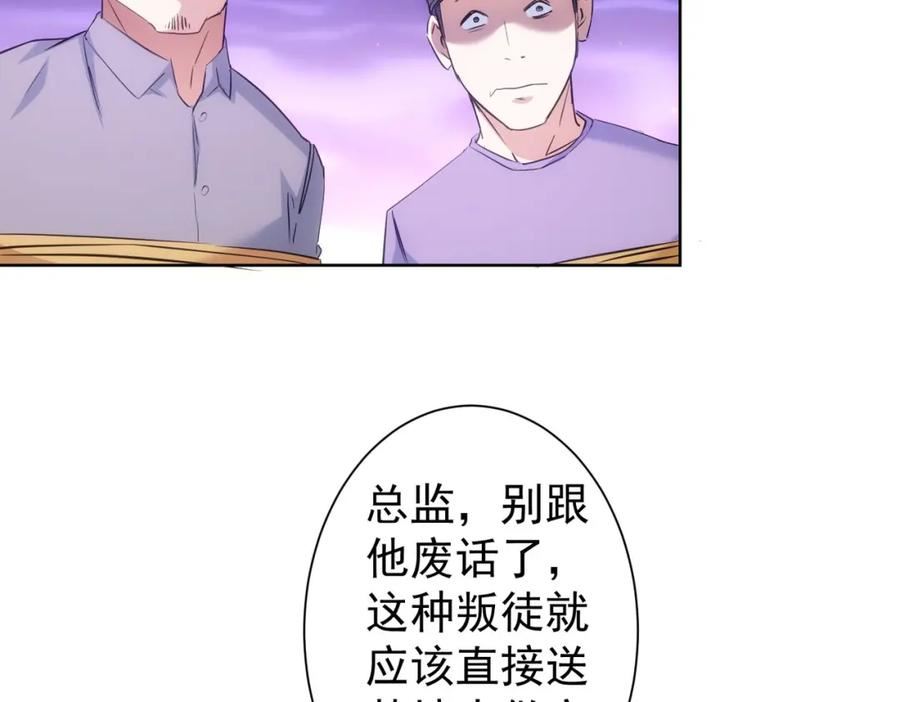 我能看到成功率漫画,第289话 皆大欢喜74图