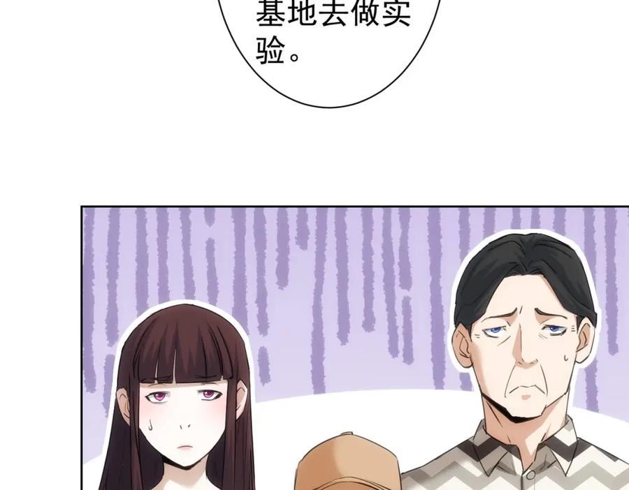 我能看到成功率漫画,第289话 皆大欢喜75图