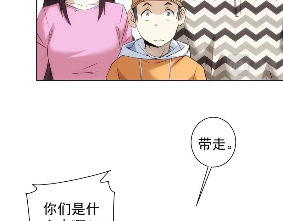 我能看到成功率漫画,第289话 皆大欢喜76图