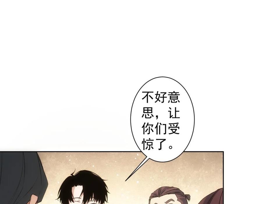 我能看到成功率漫画,第289话 皆大欢喜80图