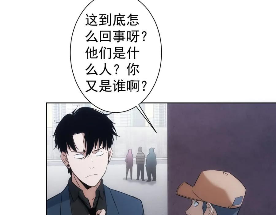 我能看到成功率漫画,第289话 皆大欢喜86图