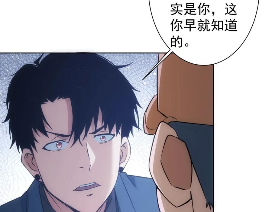 我能看到成功率漫画,第289话 皆大欢喜88图