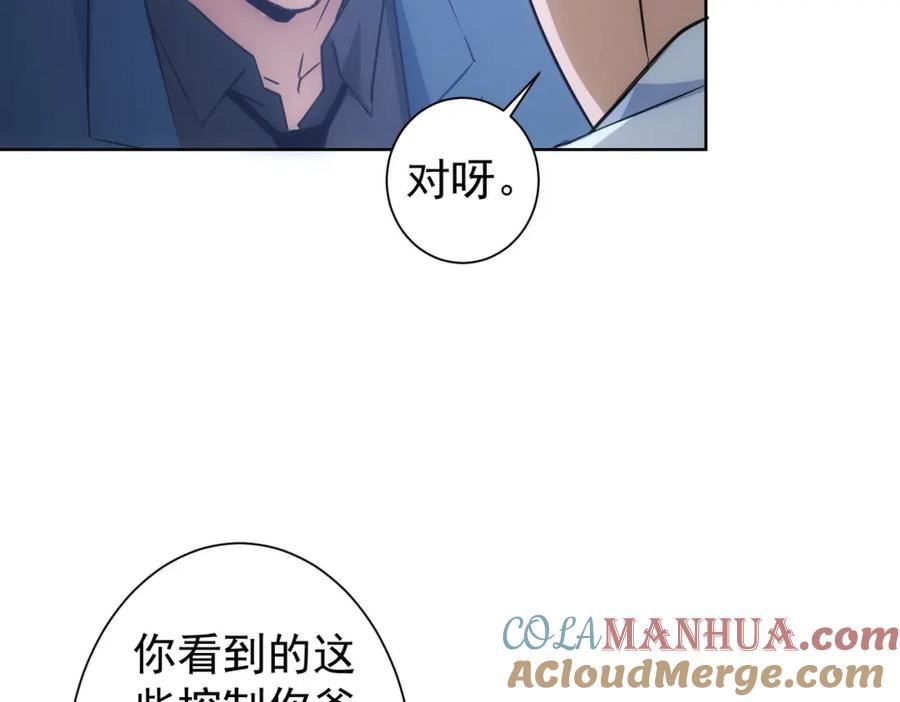 我能看到成功率漫画,第289话 皆大欢喜89图