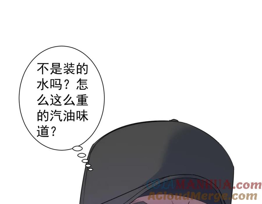 我能看到成功率漫画,第289话 皆大欢喜9图