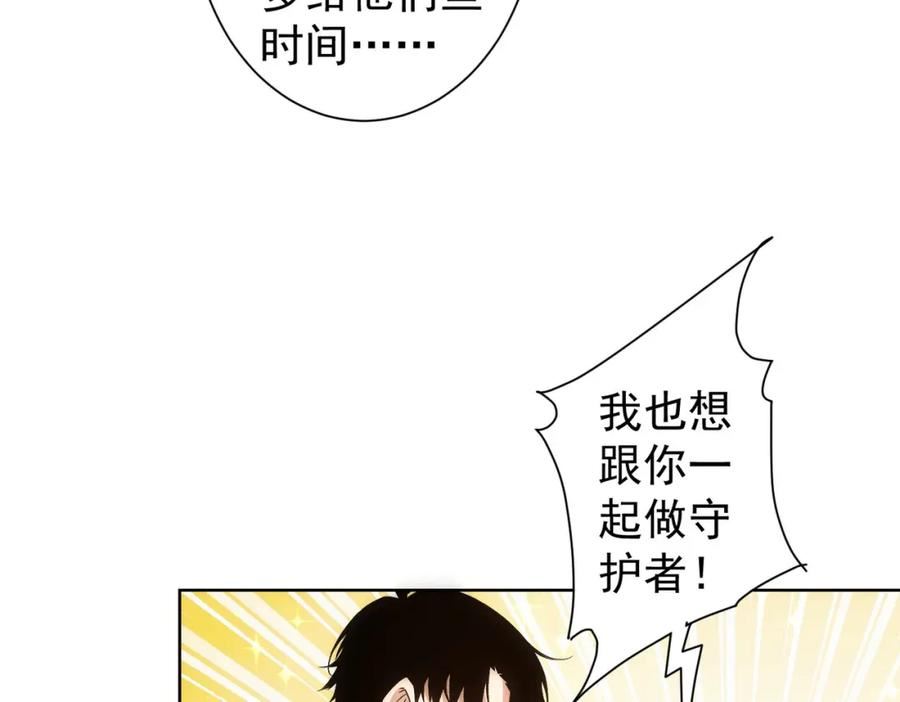 我能看到成功率漫画,第289话 皆大欢喜96图