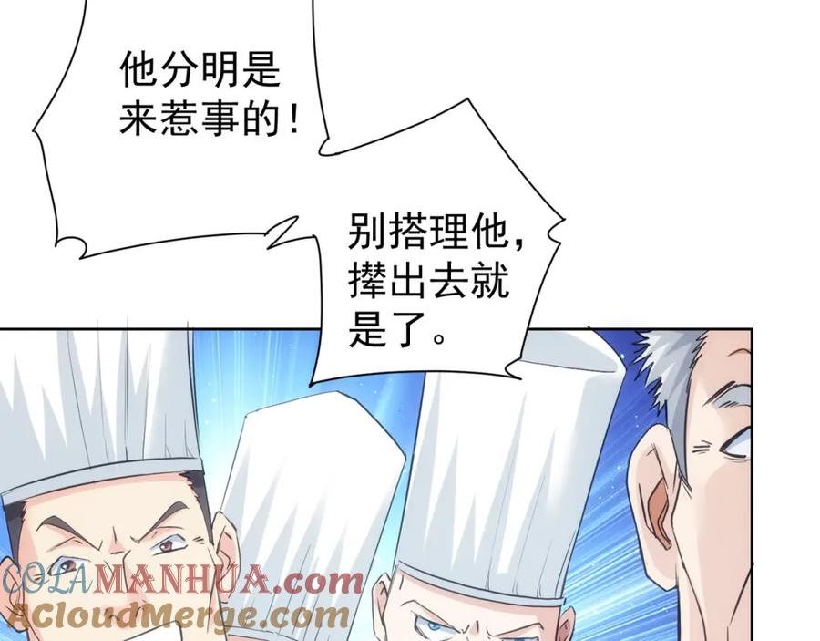 我能看到成功率漫画,第312话 金盆洗手101图