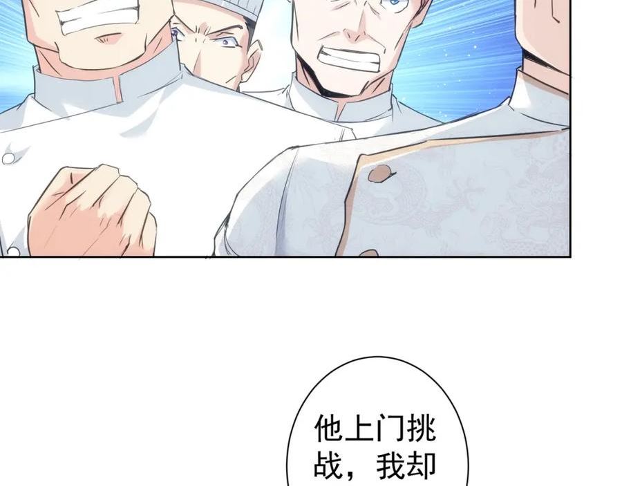 我能看到成功率漫画,第312话 金盆洗手102图