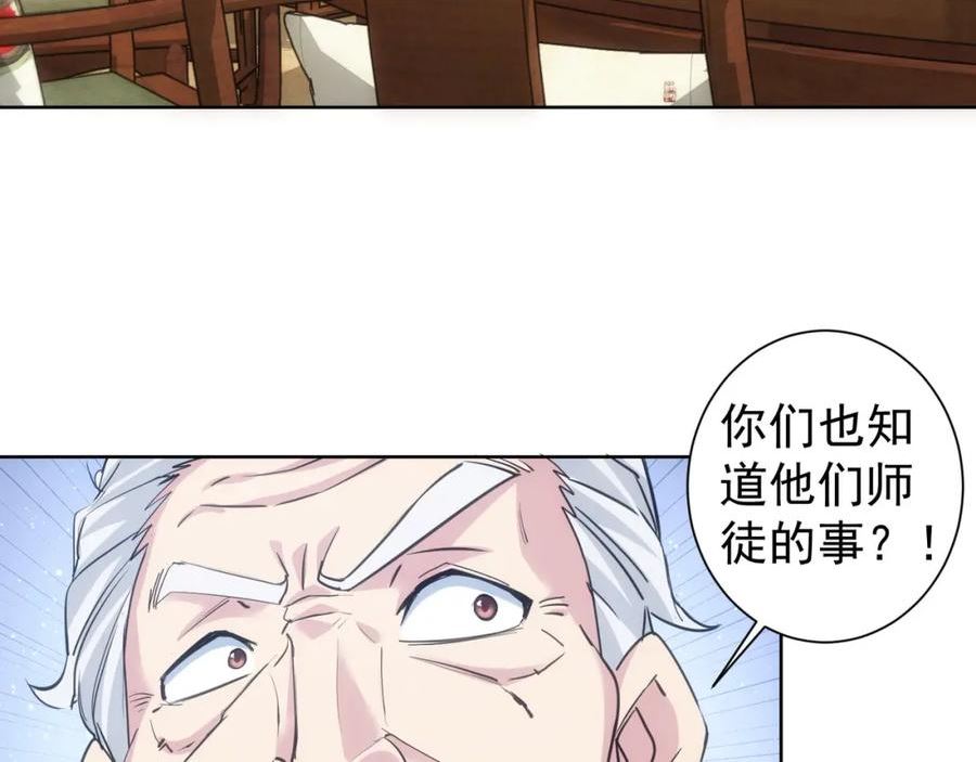 我能看到成功率漫画,第312话 金盆洗手31图