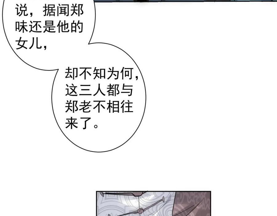 我能看到成功率漫画,第312话 金盆洗手34图