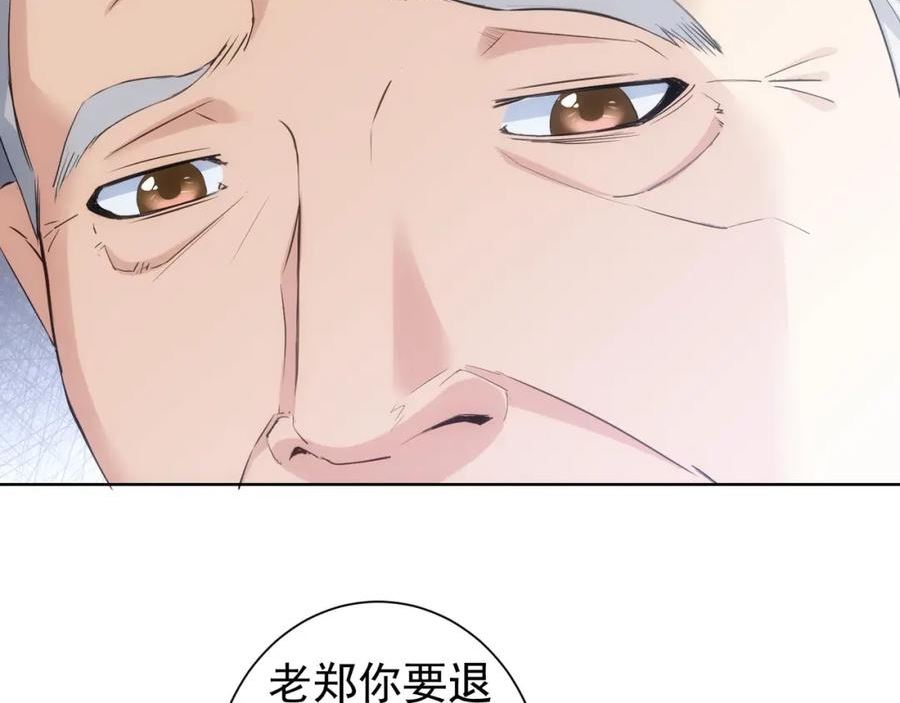 我能看到成功率漫画,第312话 金盆洗手47图