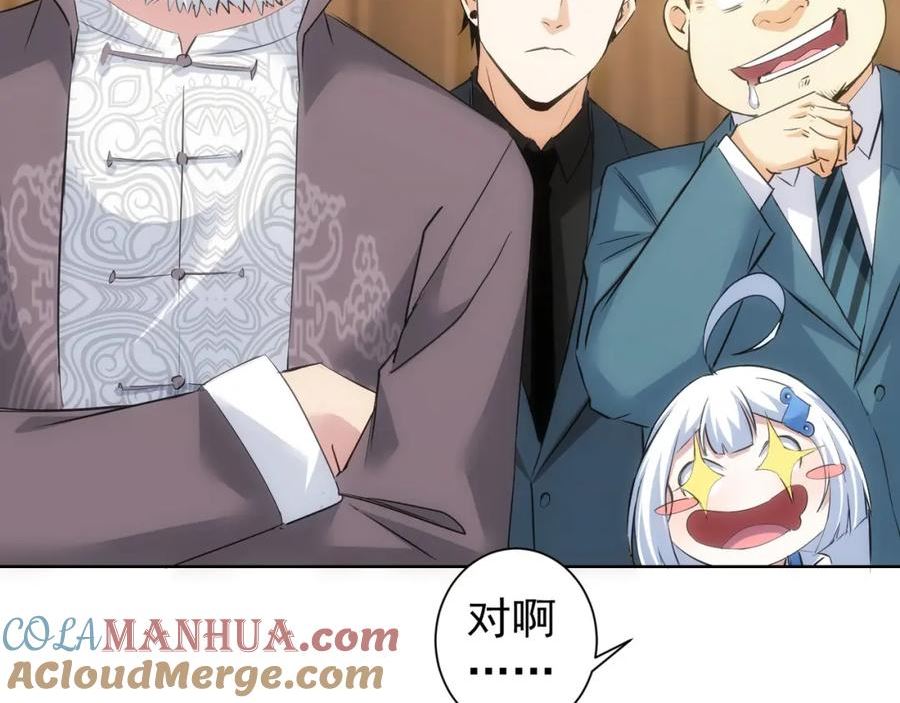 我能看到成功率漫画,第312话 金盆洗手49图