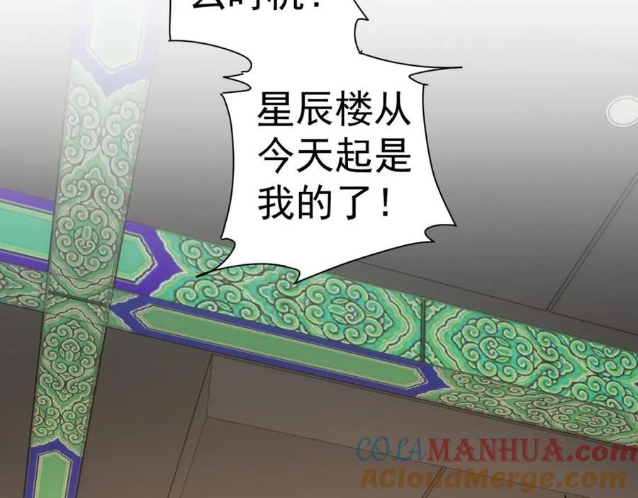 我能看到成功率漫画,第312话 金盆洗手53图